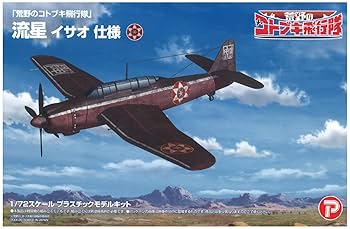 1/72 EHI-05 ブラキオス(恐竜型) 重装甲攻撃型 1/72 EHI-05 ブラキオス(恐竜型) 重装甲攻撃型